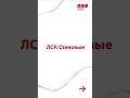 Создайте атмосферу уюта вместе с ЛСР.Стеновые https://sm.lsr.ru