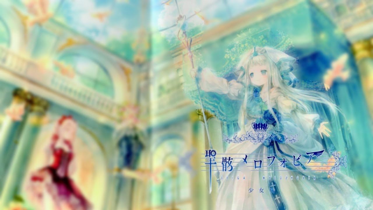 少女病』 - 聖骸メロフォビア - 01．忘我に揺れる孤高の花 - YouTube