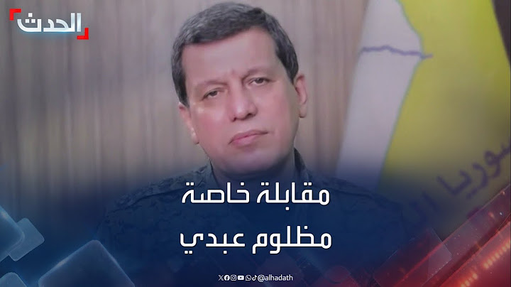 مقابلة خاصة مع قائد قوات سوريا الديمقراطية مظلوم عبدي