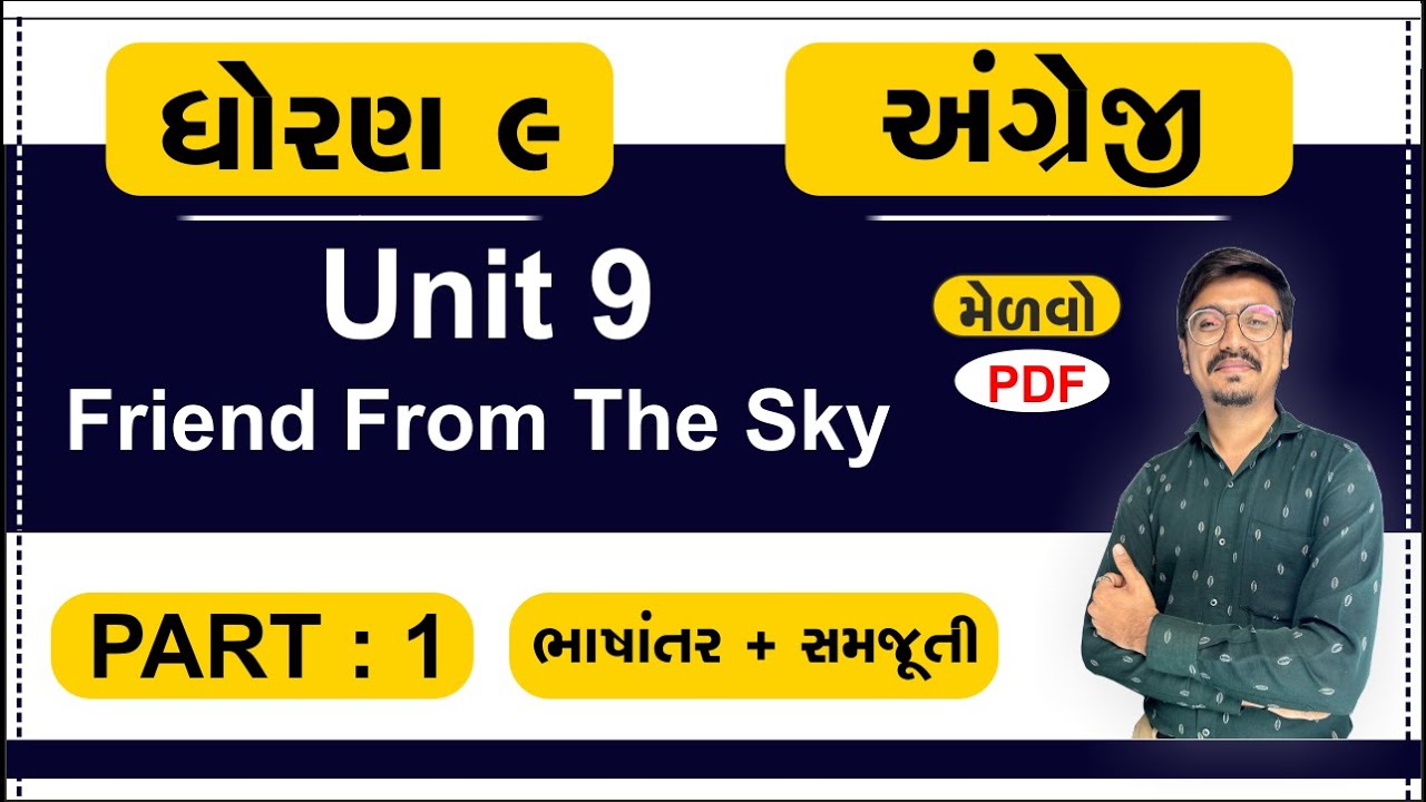 std 9 English unit 9 Friend From The Sky | dhoran 9 english ch 9 part 1 bhashantar and samajuti