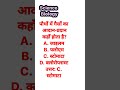 Biology Science UP Police|Top Science Biology Questions|Study with Vijay sir|Science UP TET