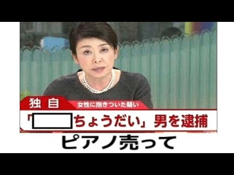 ボケて 殿堂入り まとめ 424 Youtube