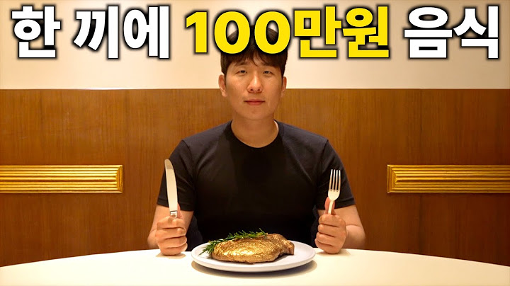 대한민국 최고가 식당은 돈값 할까?