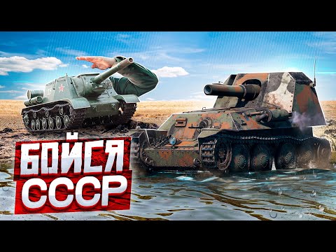 Видео: УДАР ПО СССР в War Thunder