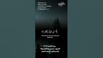 ( أفلا ينظرون إلى الإبل كيف خلقت ) | سورة الغاشية ١٧-٢٦ || الشيخ د. بندر بن عبدالعزيز بليلة