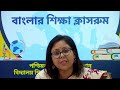 একাদশ শ্রেণি, বিষয় : ইতিহাস :- পরিবর্তনশীল ঐতিহ্য (Changing Traditions):- দ্বিতীয় পর্ব