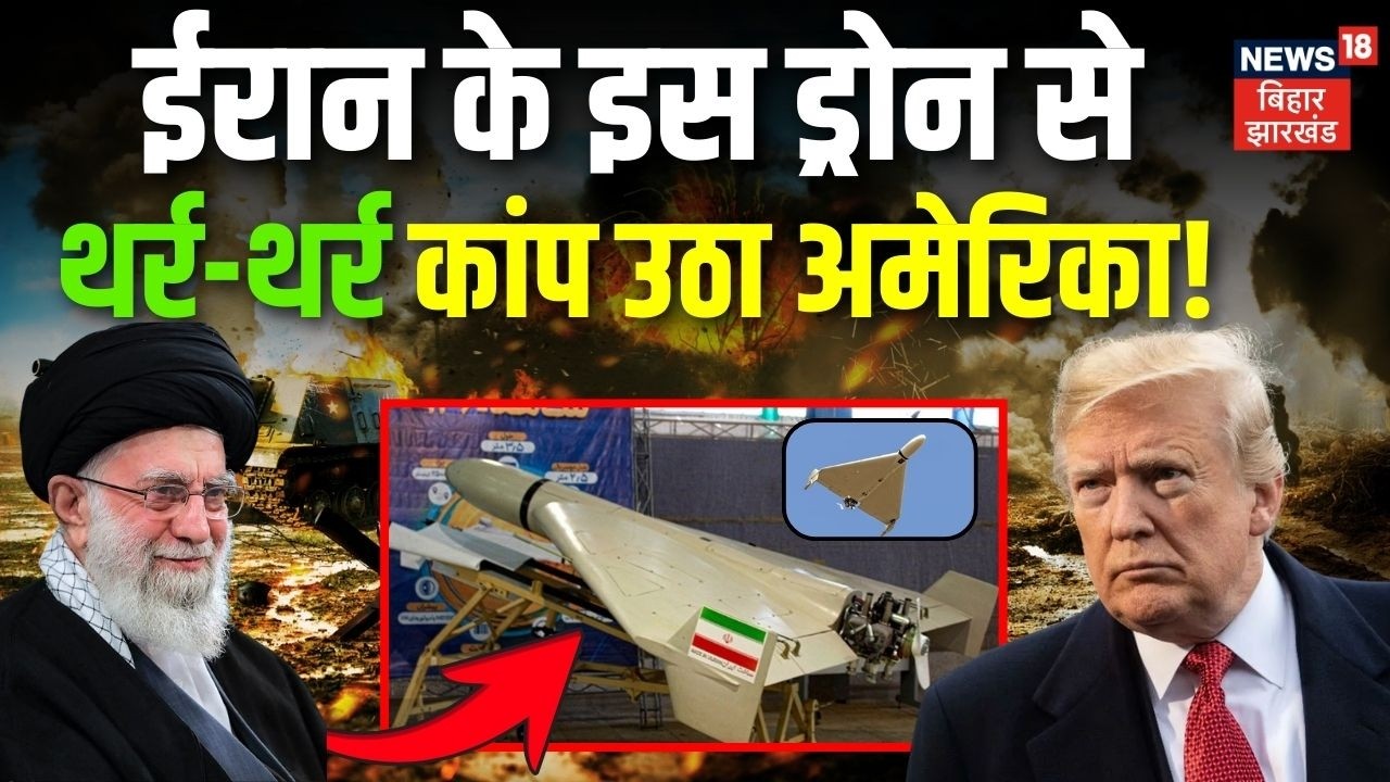Iran Israel War : ईरान की नई ड्रोन चुनौती से America परेशान! | Trump | Netanyahu | Khamenei | N18G