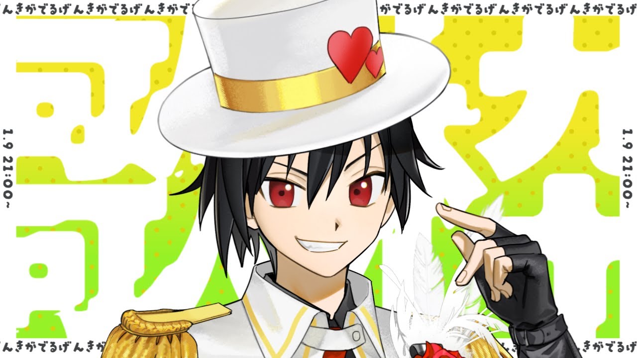 【歌枠】新年初歌枠【男性Vtuber】