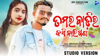 New Koraputia Song Gubi Mula Kanda_ ||Niranjan & Mamata||@JBRProduction