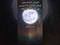 شب بخیر شب بخیر