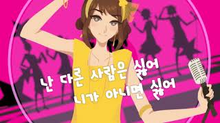 【YTE-R2】 Nobody 【Pulse8】