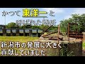 新潟市にある川の遺構、旧栗ノ木排水機場を見てきました。
