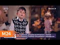 Воспитанник детдома встретился с Игорем Акинфеевым - Москва 24