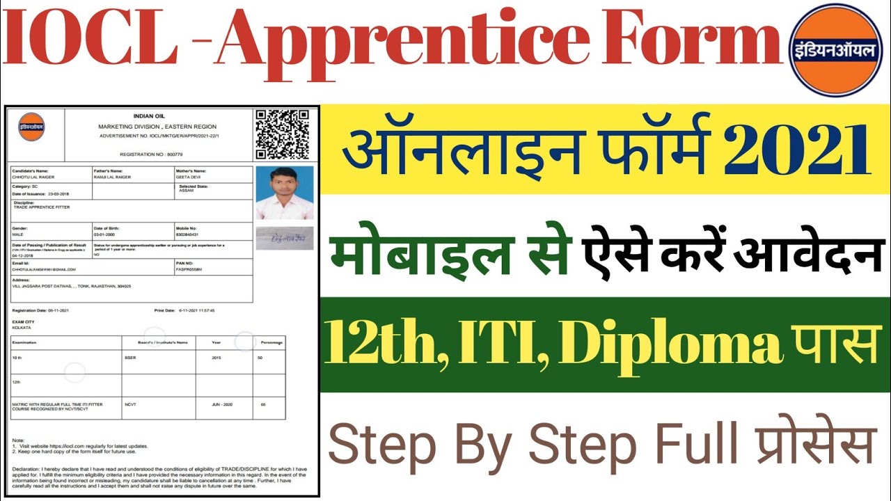 IOCL Apprentice Eastern Region Online form 2021 | How to Fill IOCL Apprentice ER Online Form 2021