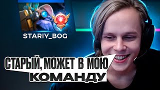 ПОСЛЕ ЭТОЙ ИГРЫ ДУРАЧЬЕ ПОЗВАЛ В КОМАНДУ СТАРОГО БОГА!!!😮🔥11к ммр dota 2 7.35d