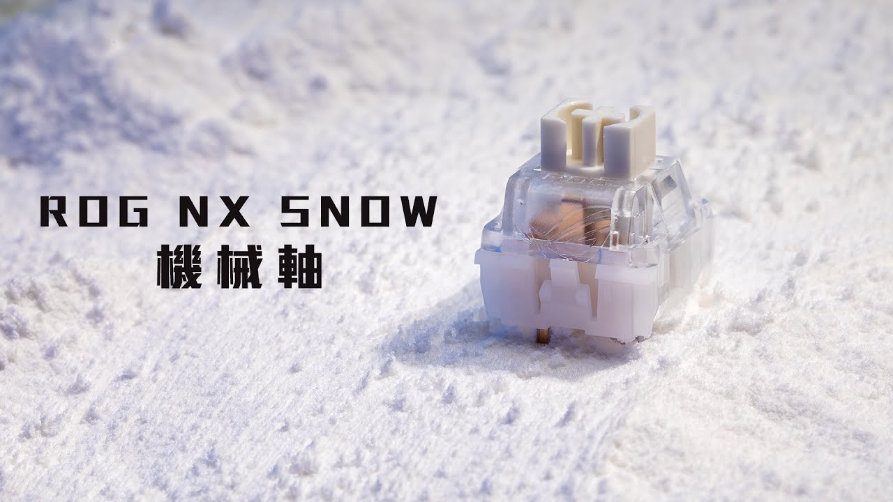 ROG NX 機械軸】SNOW 雪軸❄️☃️ - YouTube