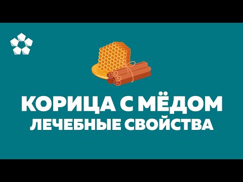 13 причин есть корицу с медом каждый день!