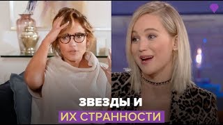 Звезды и их странности, о которых мало кто знает