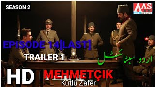 MEHMETCIK KUTLU ZAFER EPISODE 14 {LAST} SEASON 2 TRAILER 1 WITH URDU SUBTITLES |AAS TV HUB OF INFO|