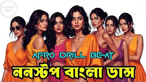Nonstop Bangla Remix | Afro Drill Mix | Bangla Album Mashup | Eshaan Remix | Bangla Trap Mix 