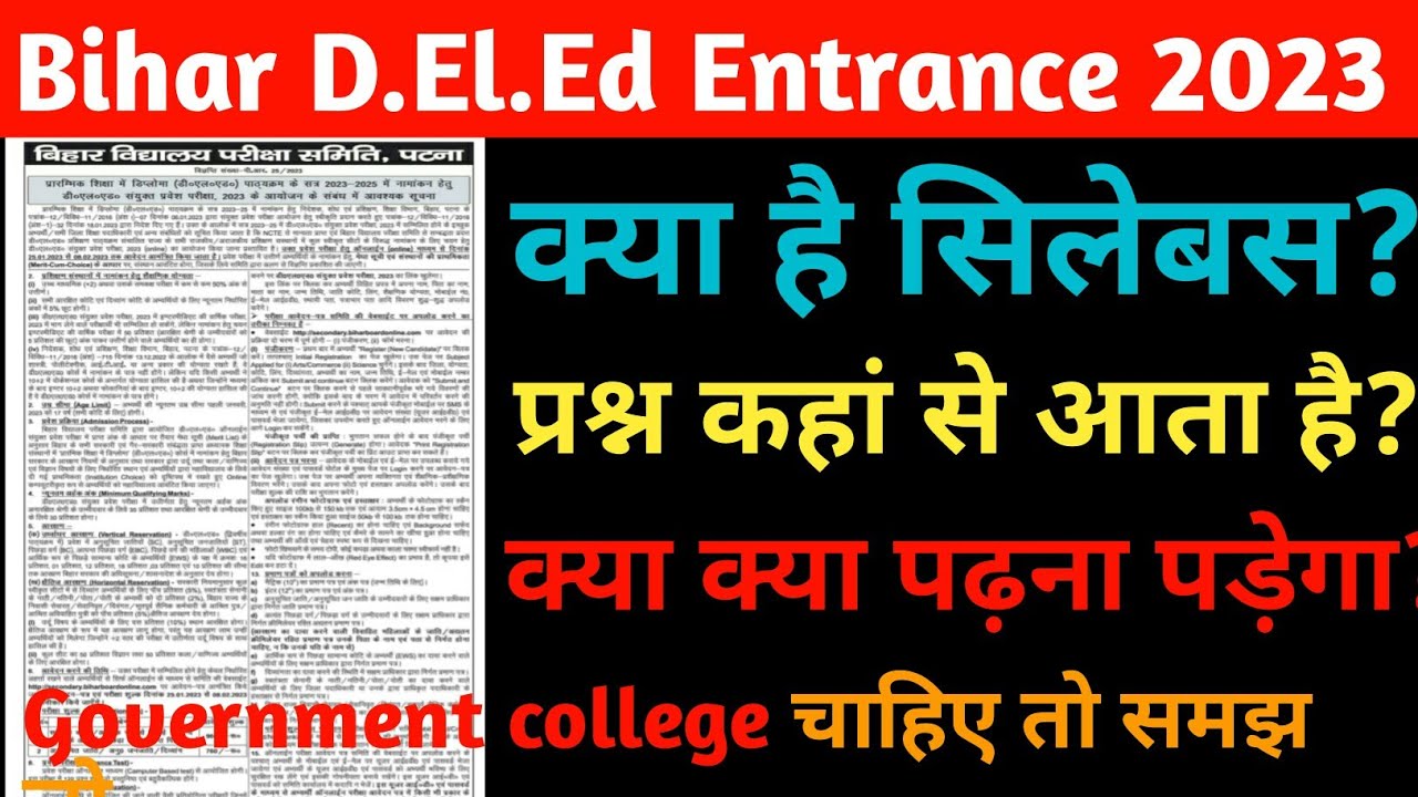 bihar-d-el-ed-entrance-syllabus-2023-bihar-d-el-ed-form-fill-up-date