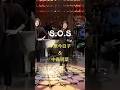S O S 小泉今日子 中森明菜 Shorts 中森明菜 SOS 昭和歌謡 明菜 小泉今日子 キョンキョン KYON Kyon2 S O S 小泉今日子 中森明菜 Shorts 中森明菜 SOS 昭和歌謡 明菜 小泉今日子 キョンキョン KYON Kyon2