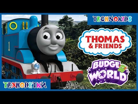 Томас и его друзья - мультики игры для детей - Играем в Budge World
