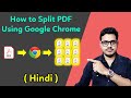 How to split pdf file using google chrome for free and offline  split pdf file free and offline
