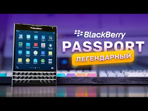 BlackBerry Passport — легендарный смартфон с клавиатурой!