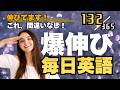 英語リスニング 最強の毎日ルーティンはこれ! リスニング×音読トレーニングドリル Part132 #英語リスニング #シャドーイング #Day890
