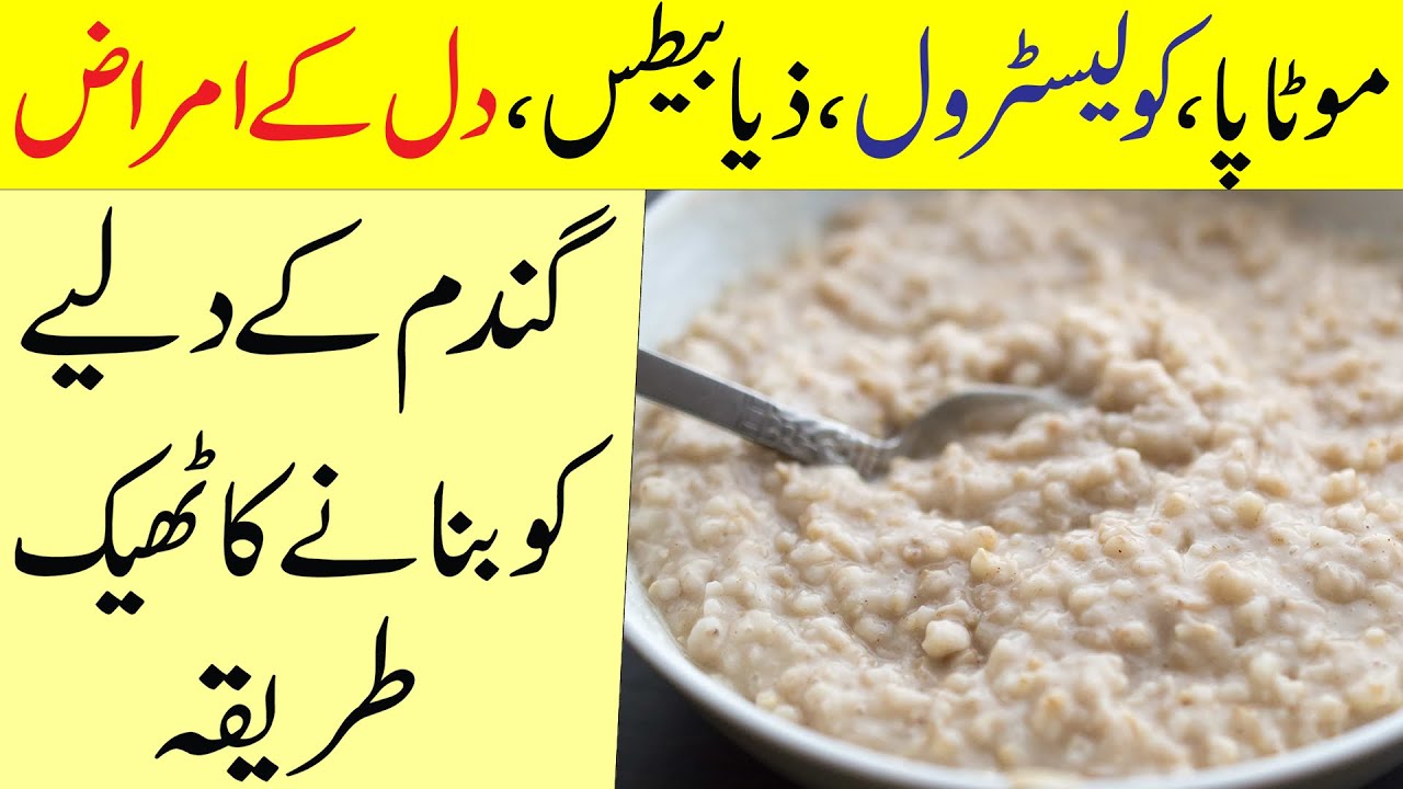 Oat recipe and benefits Dalia banane ka tarika or fayde YouTube