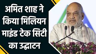Amit Shah Inaugurates Million Minds Tech City in Ahmedabad