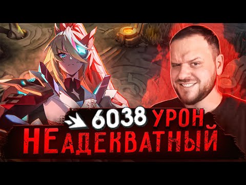 Видео: САМЫЙ ДАМАЖНЫЙ АДК? ЛЕСЛИ АСПИРАНТ РАКО - ГАЙД MOBILE LEGENDS