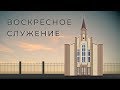 Вторая Одесская церковь Вечернее богослужение 23.08.2020