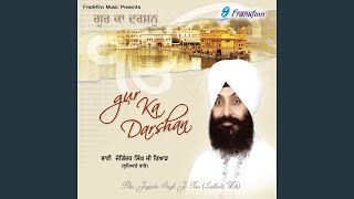 Gur Ka Darshan
