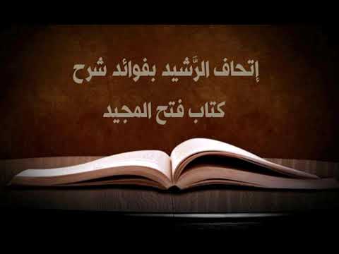 معنى البصيرة في الشرع وأنواعها الشيخ صالح العصيمي