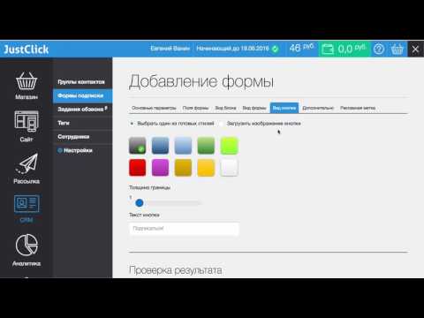Создание формы подписки,