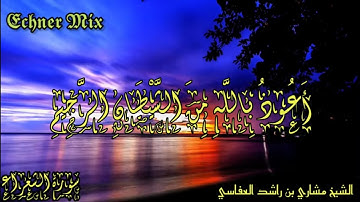 اواخر سورة الشعراء للشيخ | مشاري بن راشد العفاسي