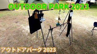 【OUTDOOR PARK 2023】ミニマルワークス インディアンハンガー Lサイズ（MINIMAL WORKS INDIAN HANGER L）の紹介