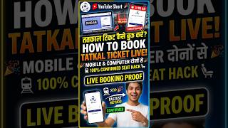 IRCTC Tatkal Ticket kaise book karein Mobile ya Computer se | With Live Booking Proof | #irctc #yt