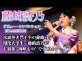 【藤崎詩乃】5月20日にデビュー「神様のように慕ってきたのは美空ひばりさん」