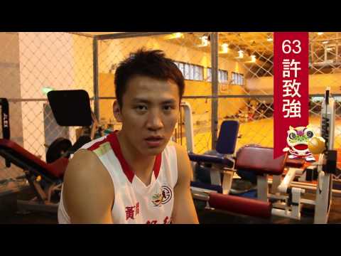 2013 前鋒 許致強