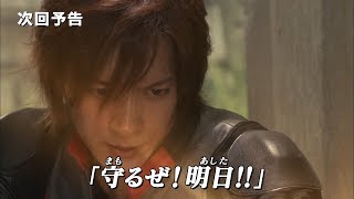 『ウルトラマン クロニクル ZERO&GEED』次回予告 第6話「守るぜ! 明日!!」-公式配信-