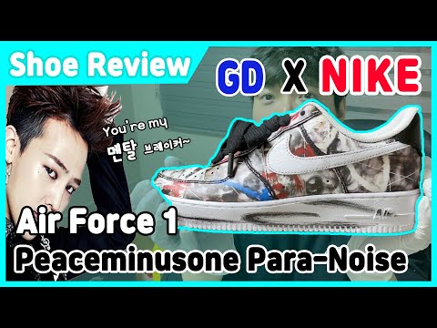 [피마원 크랙 제거ver.] 피스마이너스원 에어포스원 파라노이즈 리뷰!! Peaceminusone para-noise airforce1 멘탈에 크랙갈뻔...feat: 그냥해 티셔츠