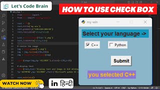 Part - 4 | How to use Check Box in Tkinter | Python GUI using Tkinter | #tkinter #gui #checkbox