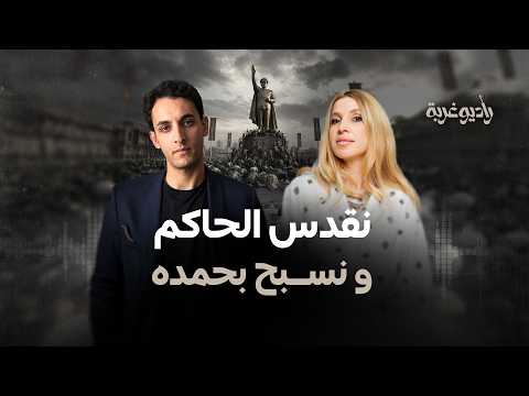 العراقي لويس الأرجواني يروي ل راديو غربة رحلة تحوله الفكري من السلفية الدينية إلى الفلسفة