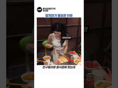 앞치마가 필요한 이유 thumbnail