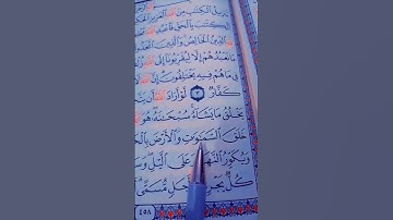 آيات من القرآن الكريم سورة الزمر الشيخ ماهر المعيقلي
