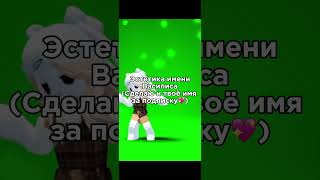 #beautiful #roblox #врек #эдит #edit #love #video #subscribe #красиво #skin