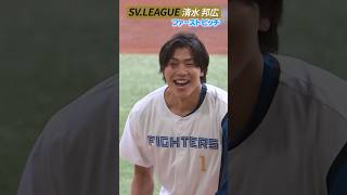 大阪ブルテオン 清水邦広コーチのファーストピッチ🏐 ‪@SV.LEAGUE‬